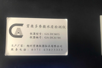 黑龍江省手提式水質(zhì)檢驗儀器檢測方法