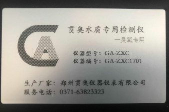 河北省二氧化氯水質(zhì)測(cè)定儀品牌
