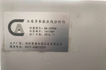 江蘇省氟離子水質(zhì)檢驗儀器品牌