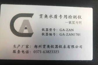 吉林省水產(chǎn)養(yǎng)殖水質(zhì)監(jiān)測儀什么好