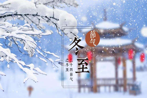 鄭州貫奧水質(zhì)檢測儀器公司冬至團建