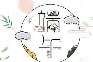鄭州貫奧儀器儀表有限公司2025端午節(jié)放假通知 ！